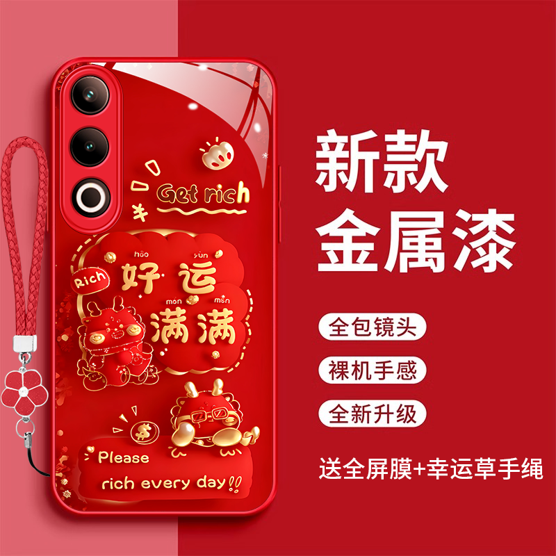 裸机手感高清玻璃壳