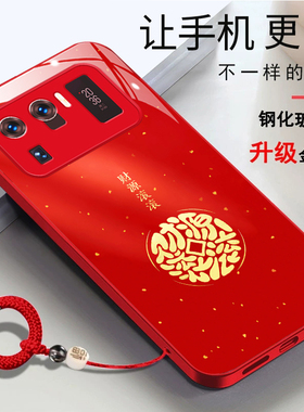 适用于小米11Ultra手机壳小米十一Ultra马年2026财源滚滚M2102K1C简约时尚新年红色年年有余女款玻璃壳保护套