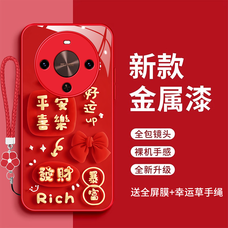 裸机手感高清玻璃壳