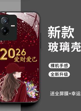 vivoiQOOZ6x手机壳vivoiqooz6爱财爱己V2164KA全包防摔时尚V2220A高档2026潮玻璃壳iqooz6x新款女保护套