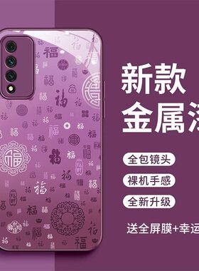 适用华为NZONES7Pro手机壳nznes7pro百福图玻璃壳china mobile国风时尚全包防摔女款创意文字潮带手绳新款
