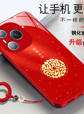 适用于荣耀power手机壳honorPower马年2026财源滚滚power简约时尚新年红色女款玻璃壳新款全包年年有余保护套