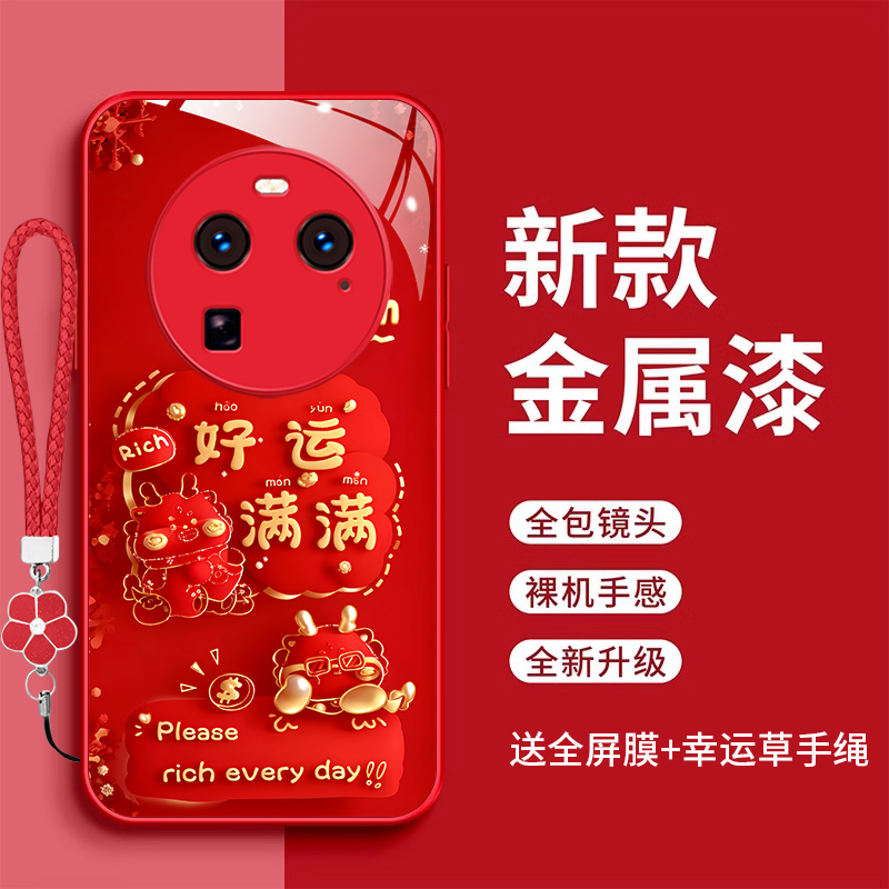 裸机手感高清玻璃壳