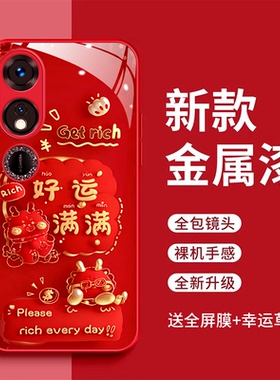 适用华为荣耀畅玩40手机壳WDY-AN0o平安喜乐玻璃壳WDY-AN00好运满满全包防摔荣誉畅玩40红色时尚新款全包防摔