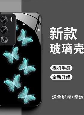 opporeno12pro手机壳oppoRneo12简约时尚蝴蝶opporeno12全包耐脏玻璃壳Reon 12pro+。高级感防摔PJV110新款