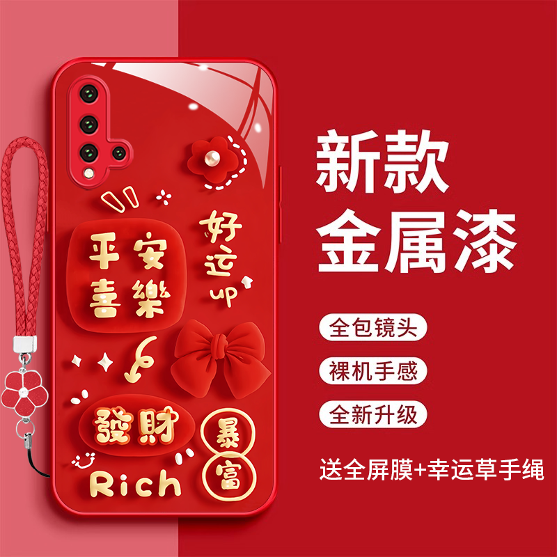 裸机手感高清玻璃壳