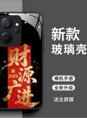 realme10手机壳ppip时尚2026马上暴富真我10pro简约创意文字RMX3615新年男女全包财源广进RMX3663新款真我10