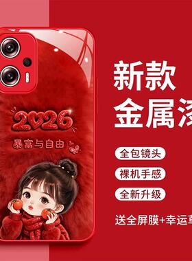 适用于红米Note11tPro手机壳hmnote11tpro暴富与自由22041216C时尚简约2026玻璃壳nt11tpr0红色女款可爱新款