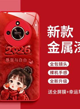 适用于华为荣耀x50手机壳HONOR×50暴富与自由ALI-AN00时尚简约2026玻璃壳ALI-ANo0红色女款可爱x50新款女