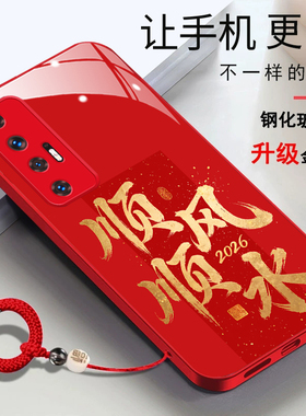 适用于小米10S手机壳mi10s顺风顺水2026文字m110s简约时尚新年M2102J2SC男女款全包防摔创意财源广进保护套