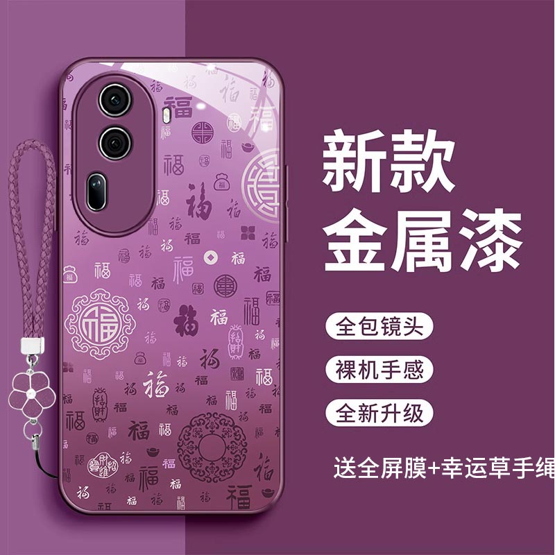 opporeno11pro手机壳PJH110百福图玻璃壳opporeno11国风时尚全包防摔roneL1pro男女款创意潮PJJ110新款女潮男