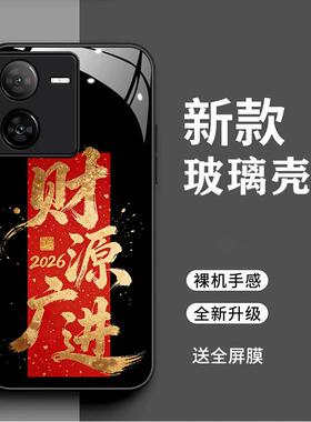 vivoiqooz8手机壳V2312BA时尚2026马上暴富V2314DA简约创意文字vivoy78t新年男女全包财源广进vivoy100t新款
