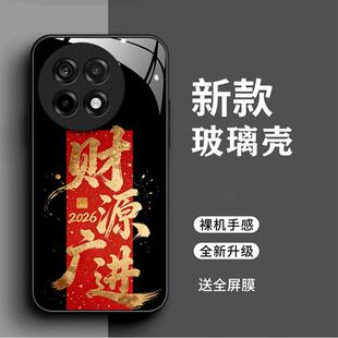 一加ace5手机壳壹加ace5时尚2026马上暴富一加ace5pro简约创意文字onePlusace5pro新年男女全包财源广进新款