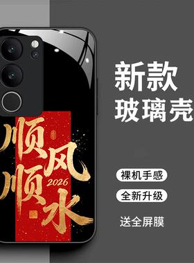 vivos17pro手机壳VlvoS17pr0时尚2026马上暴富vivioSl7pro简约创意文字V2284A新年男女全包财源广进新款女男