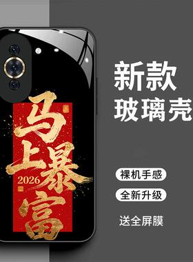 适用于华为nova10pro手机壳华为nova10时尚2026马上暴富GLA-AL00简约创意文字NCO-AL00新款防摔全包女保护套
