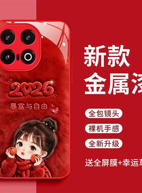 vivoiqoo13手机壳ioqo13暴富与自由iqqo13时尚简约2026玻璃壳iqoo13红色女款可爱vlvoiq0013新款爱酷13保护套