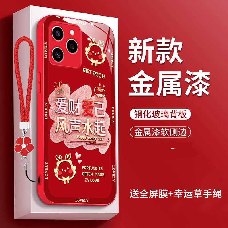 裸机手感高清玻璃壳