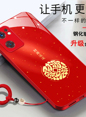 opporeno7se手机壳PFCM00马年2026财源滚滚Reno7se简约时尚新年红色女款玻璃壳年年有余新款潮保护套