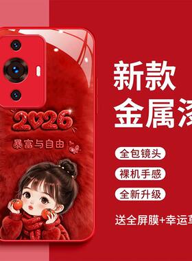 适用于华为nova11pro手机壳华为nova11暴富与自由华为nova11se时尚简约2026玻璃壳FOA-AL00红色女款BON-AL00