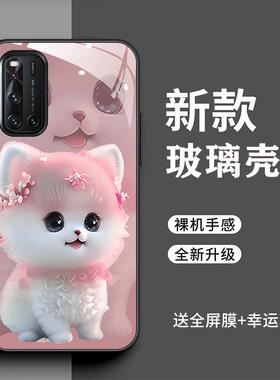 vivov19手机壳vivi时尚可爱狗狗v19全包防摔耐脏voviv19情侣玻璃壳viov v19新款viio潮viv0时尚vlvo防摔v十九