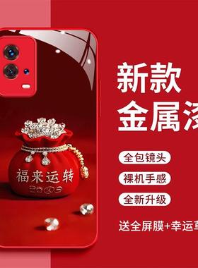 vivoiQOO8手机壳lqoo福来运转玻璃壳V2141A时尚简约爱酷8pro高级感女款超火vivoiQOO8pro新款V2136A保护套男