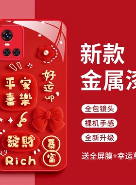 vivos10e手机壳vivos10好运满满玻璃壳V2130A发财暴富全包防摔vivoS10红色时尚V2121A新款vivis十E保护套女
