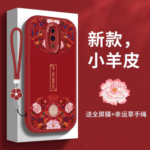 防滑防指纹小羊皮手机壳