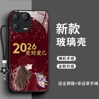 适用于小米13pro手机壳小米13新款2026爱财爱己2211133C时尚全包耐脏xiaomi13女款镜面2210132C﻿玻璃壳女