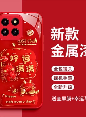 适用小米14手机壳小米14Pro平安喜乐玻璃壳23127PN0CC好运满满全包防摔23116PN5BC红色时尚mi14pro新款潮