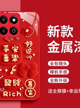 适用华为荣耀畅玩60plus手机壳HONOR畅玩6oplus好运满满玻璃壳荣誉畅玩60pius发财暴富全包防摔红色时尚新款