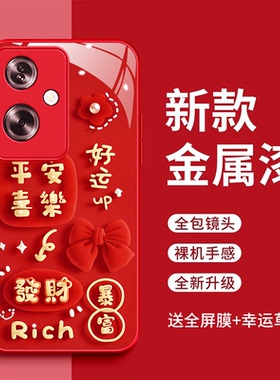 oppoa2pro手机壳PJB110好运满满玻璃壳OPPOA2发财暴富全包防摔红色时尚PJG110新款0ppoA2pro女款潮保护套