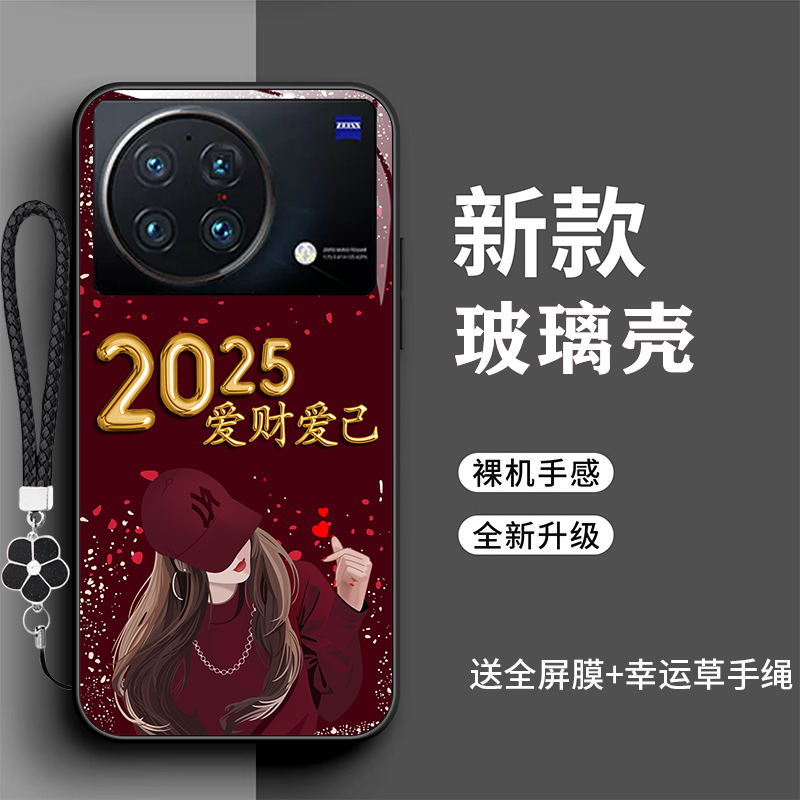 裸机手感高清玻璃壳