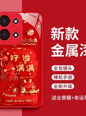 opporeno9pro+手机壳PGX110平安喜乐玻璃壳opporeno9好运满满全包防摔PHM110红色时尚PGW110新款opporeno9pro