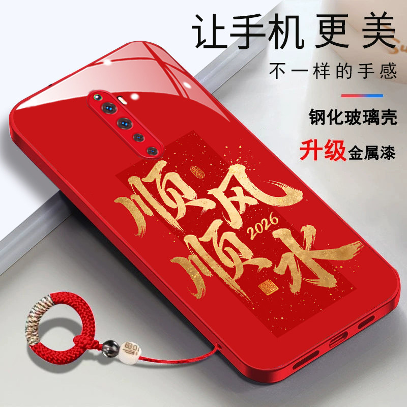 OPPOReno2z手机壳reno2z顺风顺水2026文字pckm80简约时尚新年PCKM80男女款全包防摔创意财源广进中国潮保护套,3C数码配件,手机保护套/壳,淘宝优惠券,粉丝福利购,淘宝优惠卷