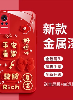 适用小米civi手机壳c1v1好运满满玻璃壳xiaomi发财暴富全包防摔小米civl红色时尚2109119BC新款小米vici潮女