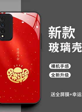 适用华为NZONES7Pro手机壳中国移动年年有余全包nznes7pro时尚日进斗金防摔sp200国潮风财源滚滚男女款玻璃壳