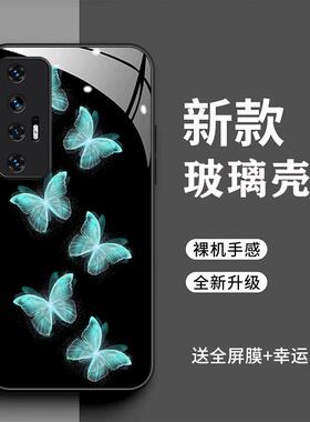 适用于小米10S手机壳小米10至尊版简约时尚蝴蝶M2102J2SC全包耐脏玻璃壳M2007J1SC高级感防摔xiaomi10新款