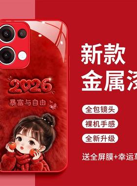 opporeno13手机壳ren013暴富与自由OopoRoneL3时尚简约2026玻璃壳opporeno13pro红色女款可爱reon13新款