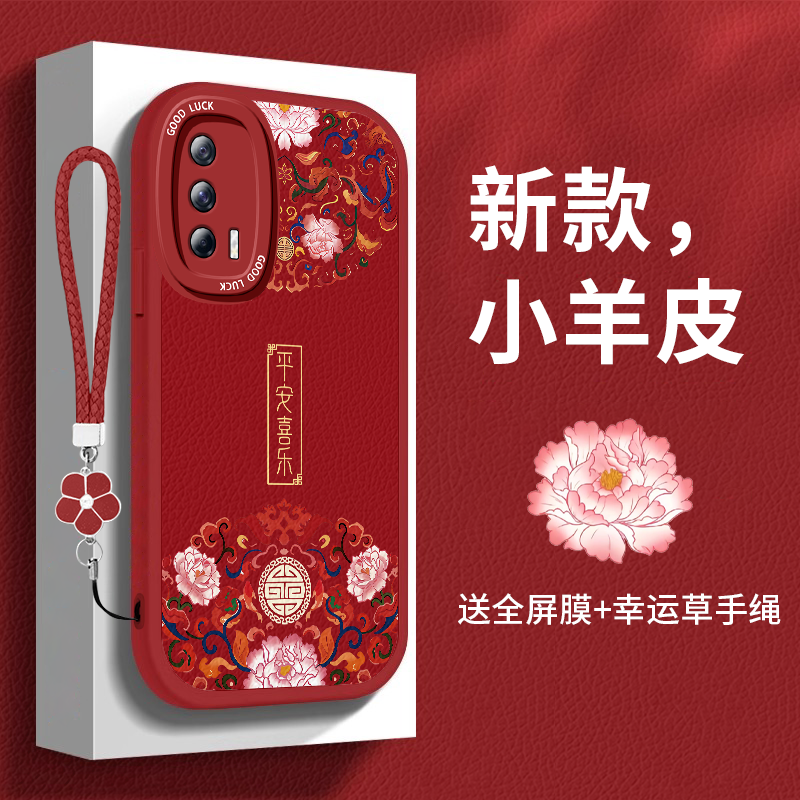防滑防指纹小羊皮手机壳