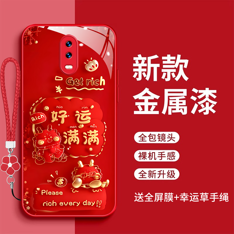 裸机手感高清玻璃壳