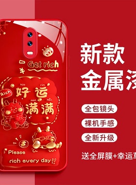 OPPOR17手机壳r17平安喜乐玻璃壳oppoar17好运满满全包防摔r十七PBEM00红色时尚opppr oppr17新款PBEM00超薄