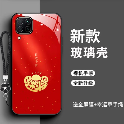 适用华为nova6SE手机壳JNY-AL00年年有余全包jny-al10时尚日进斗金防摔nv6se国潮风财源滚滚男女款玻璃壳新款