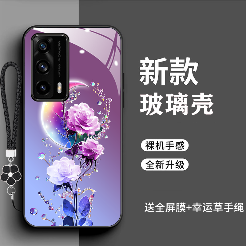 裸机手感高清玻璃壳