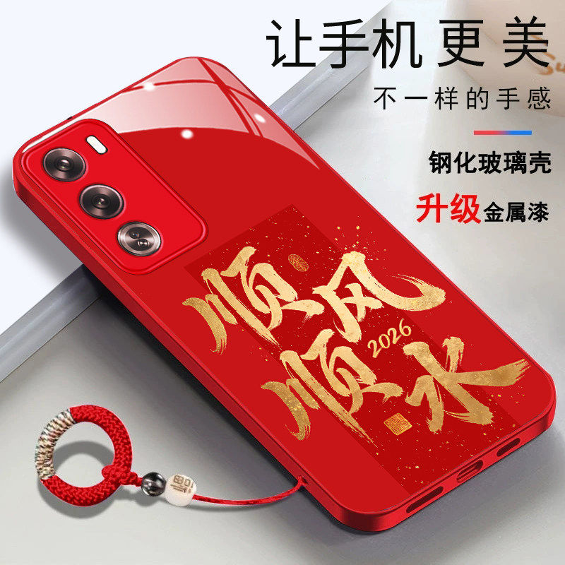 opporeno12pro+手机壳ooporoneL2pro+顺风顺水2026文字简约时尚新年男女款全包防摔创意财源广进保护套,3C数码配件,手机保护套/壳,淘宝优惠券,粉丝福利购,淘宝优惠卷