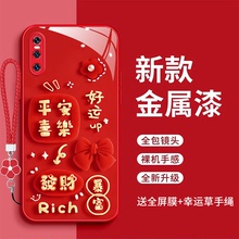 vivox27手机壳vovix27好运满满玻璃壳vivo想27发财暴富全包防摔vivex27红色时尚ⅴivox27新款vicox全包v1829a