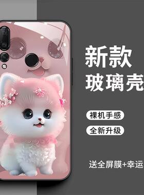 适用于华为nova4手机壳VCE-AL00时尚可爱狗狗华为nova4e全包防摔耐脏化为nv4E情侣玻璃壳MAR-AL00新款navo4