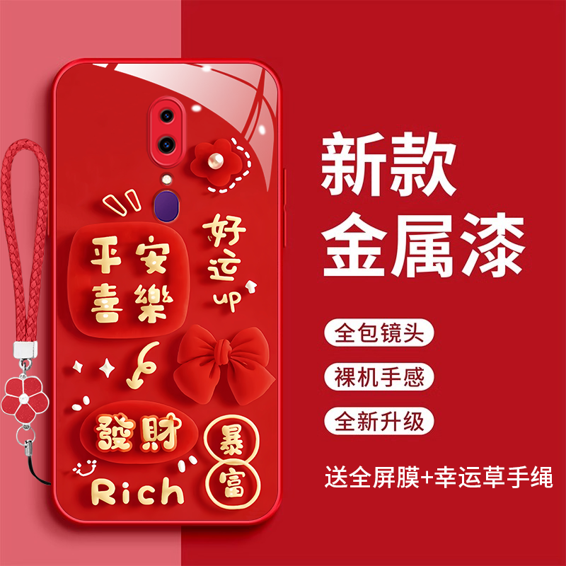 裸机手感高清玻璃壳