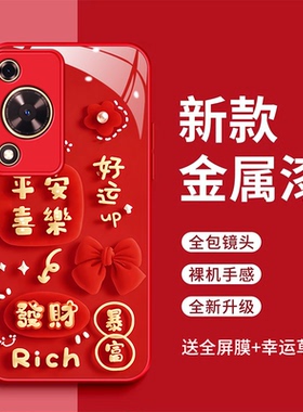 适用华为畅享70pro手机壳CTR-AL20好运满满玻璃壳FGD-AL00发财暴富全包防摔华为畅享70红色时尚新款女款