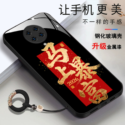 适用于红米k30Pro手机壳redmik30pro顺风顺水2026文字M2001J11C简约时尚新年男女款全包创意财源广进保护套