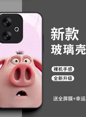 适用红米turbo3手机壳24069RA21C小飞猪时尚24o69RA21C个性全包防摔MiuiTurbo3哪吒网红潮玻璃壳hongmiturb03